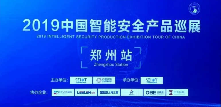  2019 Экскурсия по выставке производства интеллектуальной безопасности в Китае опубликовала отчет об отраслевом исследовании