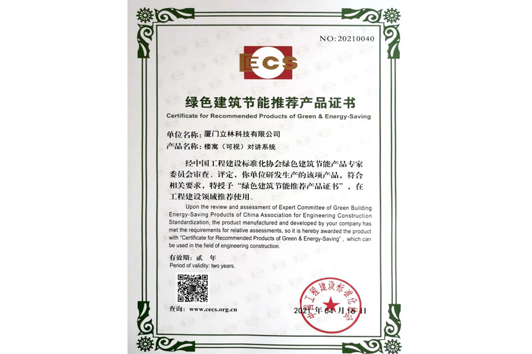 Leelen был награжден «сертификат для рекомендуемого продукта зеленого и  Энергосберегающие» 