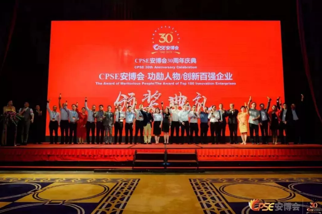  ЛИЛЕН награжден почетной грамотой 2019 Китайская безопасность 10 лучших брендов