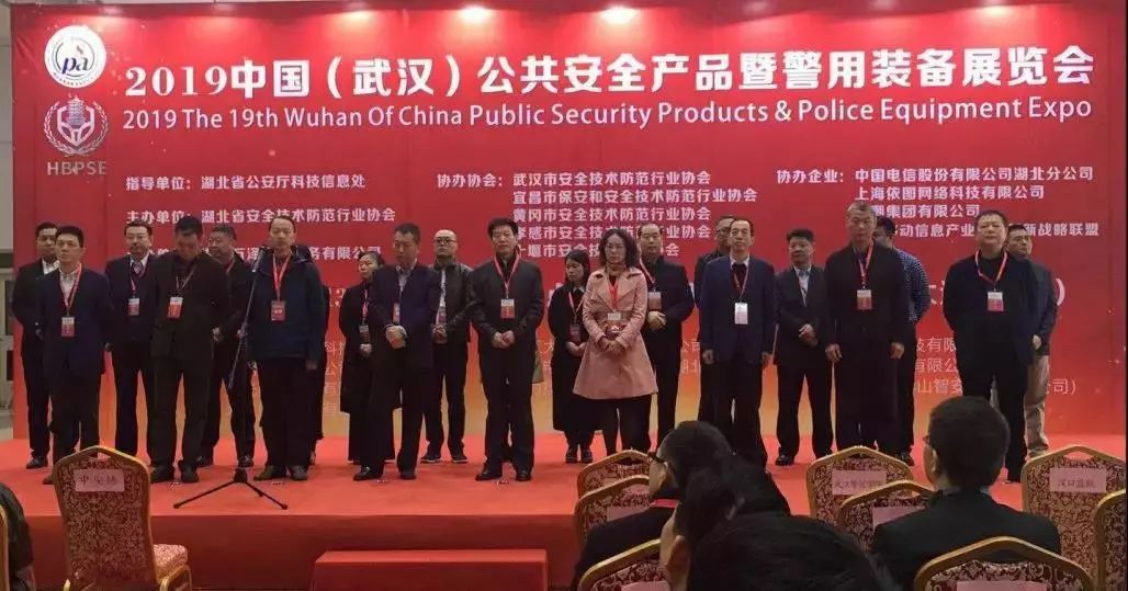  ЛИЛЕН принял участие 2019 Ухань продуктов общественной безопасности Китая & полицейское оборудование Экспо. 
