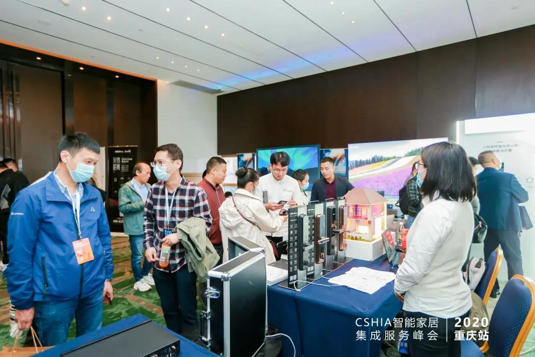  ЛИЛЕН великолепно выступили на выставке 2020 саммит по интеграции умных домов в Китае • станция Чунцин