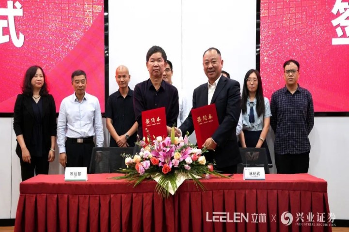 LEELEN IPO listing signed with Industrial Securities