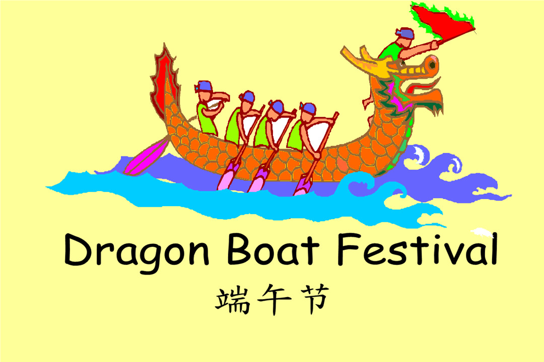  ЛИЛЕН праздничное уведомление о фестивале лодок-драконов